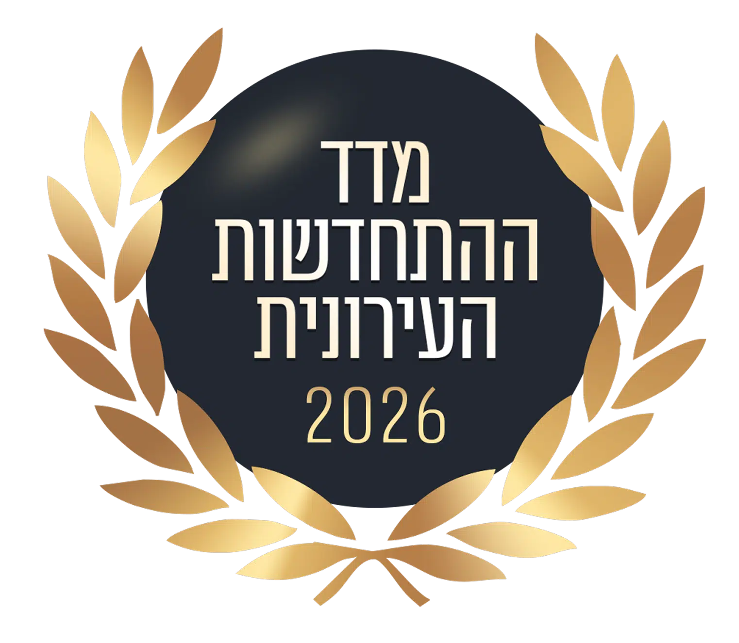 תעודה חדשה